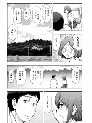 メンズゴールド 2023年11月号 [DL版]_229