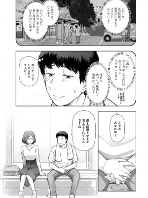 メンズゴールド 2023年11月号 [DL版]_228