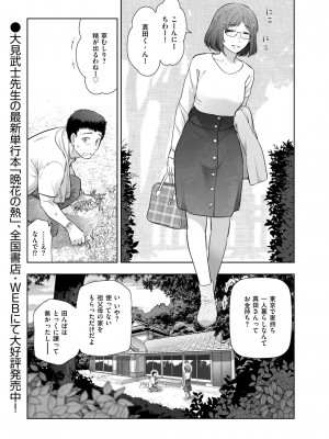 メンズゴールド 2023年11月号 [DL版]_223