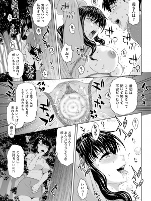 メンズゴールド 2023年11月号 [DL版]_097