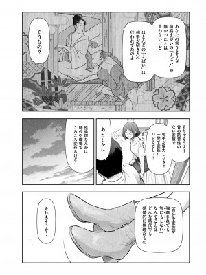 メンズゴールド 2023年11月号 [DL版]_226