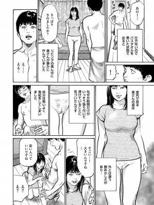 メンズゴールド 2023年11月号 [DL版]_020