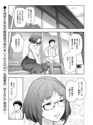 メンズゴールド 2023年11月号 [DL版]_225