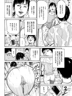 メンズゴールド 2023年11月号 [DL版]_018