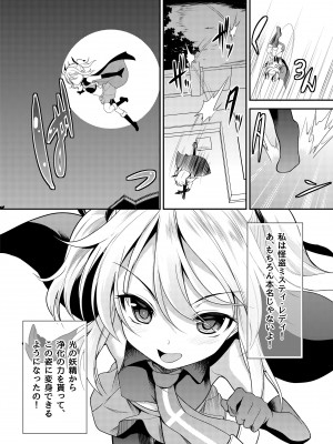[No Future (Lとらっぷ、端音乱希)] 怪盗少女ミスティ・レディ 〜無垢な変身ヒロインは触手と民衆に堕とされる〜 [DL版]_04