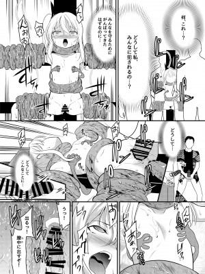 [No Future (Lとらっぷ、端音乱希)] 怪盗少女ミスティ・レディ 〜無垢な変身ヒロインは触手と民衆に堕とされる〜 [DL版]_26