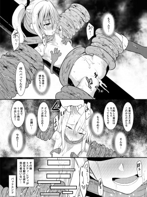[No Future (Lとらっぷ、端音乱希)] 怪盗少女ミスティ・レディ 〜無垢な変身ヒロインは触手と民衆に堕とされる〜 [DL版]_28