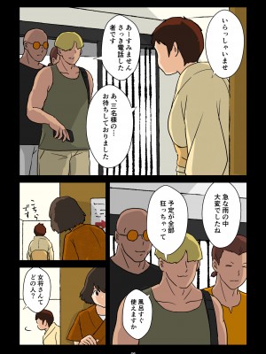 [五人美人] 崖っぷち女将の隠巨乳_047