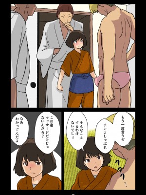 [五人美人] 崖っぷち女将の隠巨乳_049
