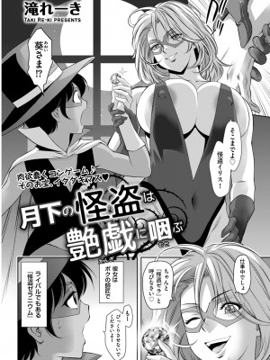 メンズゴールド 2023年7月号 [DL版]_156