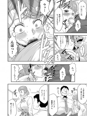 メンズゴールド 2023年7月号 [DL版]_110