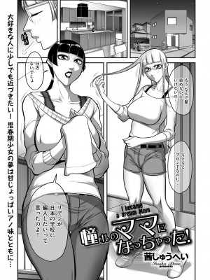 メンズゴールド 2023年7月号 [DL版]_197