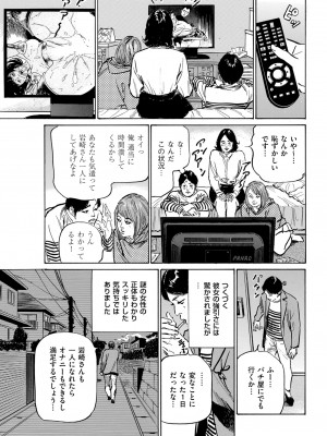 メンズゴールド 2023年7月号 [DL版]_019