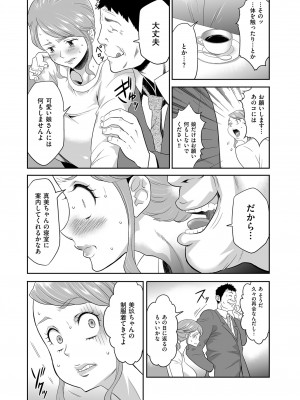 メンズゴールド 2023年7月号 [DL版]_107