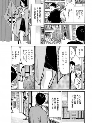 メンズゴールド 2023年7月号 [DL版]_013