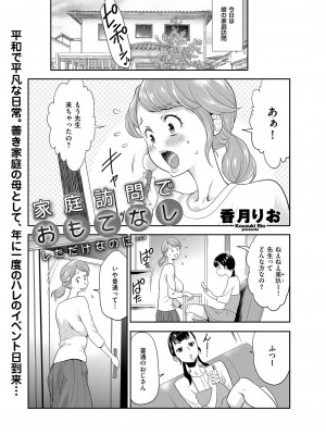 メンズゴールド 2023年7月号 [DL版]_101