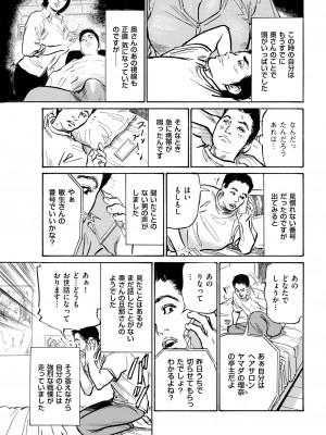 メンズゴールド 2023年7月号 [DL版]_033
