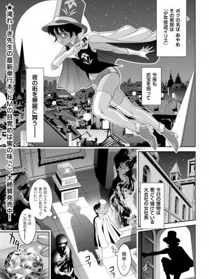 メンズゴールド 2023年7月号 [DL版]_155