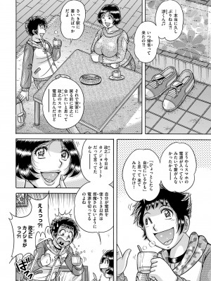 メンズゴールド 2023年7月号 [DL版]_182
