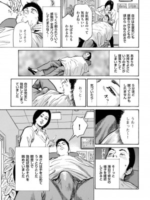 メンズゴールド 2023年7月号 [DL版]_031