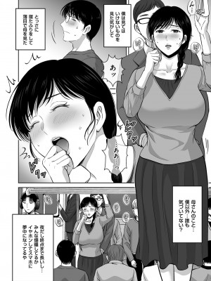 メンズゴールド 2023年7月号 [DL版]_048