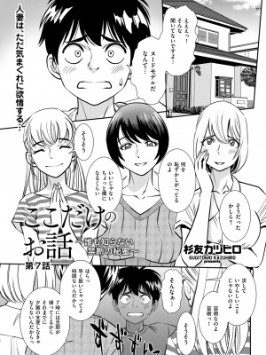 メンズゴールド 2023年7月号 [DL版]_137