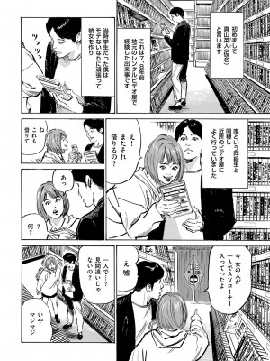 メンズゴールド 2023年7月号 [DL版]_012