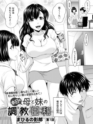 メンズゴールド 2023年7月号 [DL版]_066