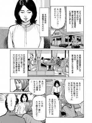 メンズゴールド 2023年7月号 [DL版]_017