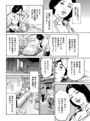 メンズゴールド 2023年7月号 [DL版]_032