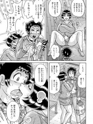 メンズゴールド 2023年7月号 [DL版]_187