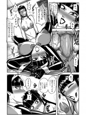 メンズゴールド 2023年7月号 [DL版]_217