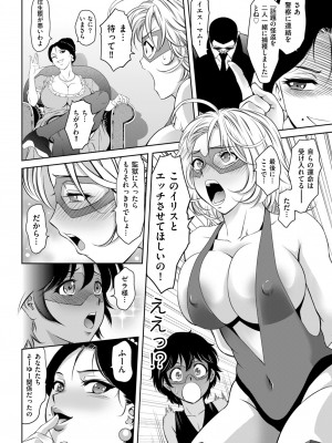 メンズゴールド 2023年7月号 [DL版]_160