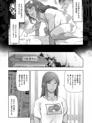 メンズゴールド 2023年7月号 [DL版]_243