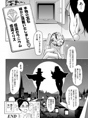 メンズゴールド 2023年7月号 [DL版]_178