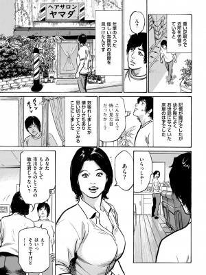 メンズゴールド 2023年7月号 [DL版]_029