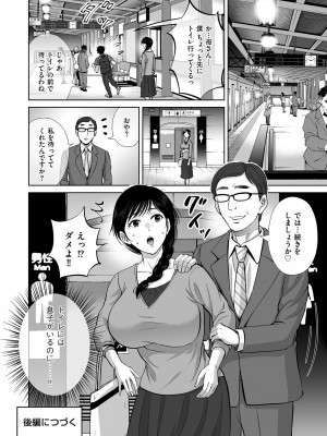 メンズゴールド 2023年7月号 [DL版]_064
