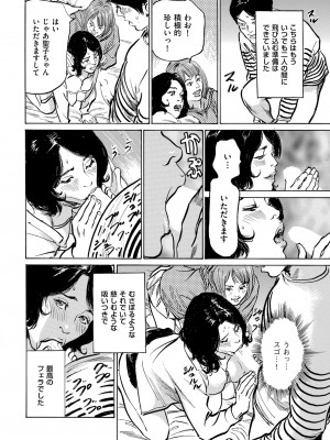 メンズゴールド 2023年7月号 [DL版]_022