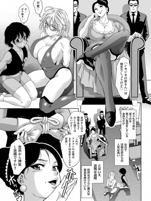 メンズゴールド 2023年7月号 [DL版]_159