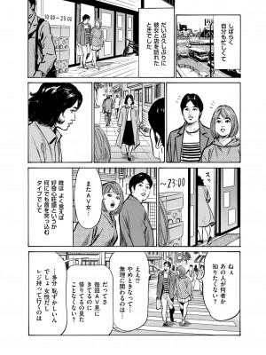 メンズゴールド 2023年7月号 [DL版]_015