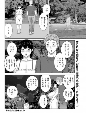 メンズゴールド 2023年7月号 [DL版]_100