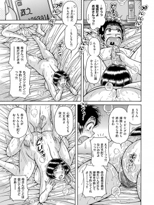 メンズゴールド 2023年7月号 [DL版]_191