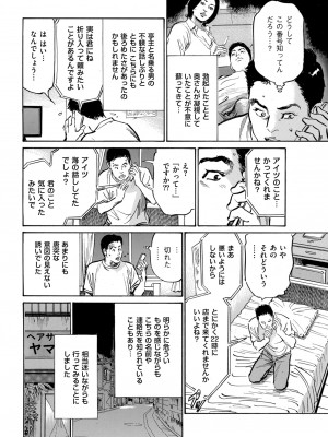 メンズゴールド 2023年7月号 [DL版]_034