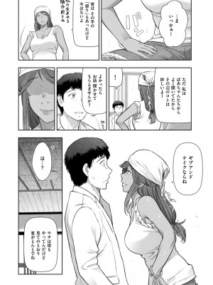 メンズゴールド 2023年7月号 [DL版]_228