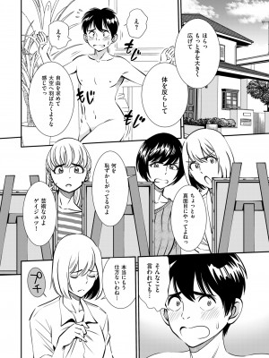 メンズゴールド 2023年7月号 [DL版]_140