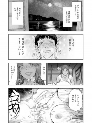 メンズゴールド 2023年7月号 [DL版]_241