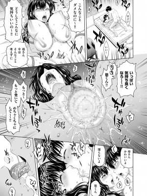 メンズゴールド 2023年7月号 [DL版]_079