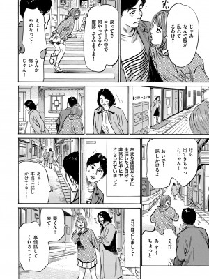 メンズゴールド 2023年7月号 [DL版]_016