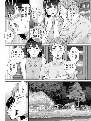 メンズゴールド 2023年7月号 [DL版]_084