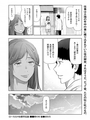 メンズゴールド 2023年7月号 [DL版]_244